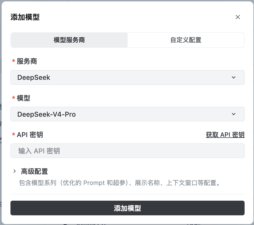 TRAE 自定义模型